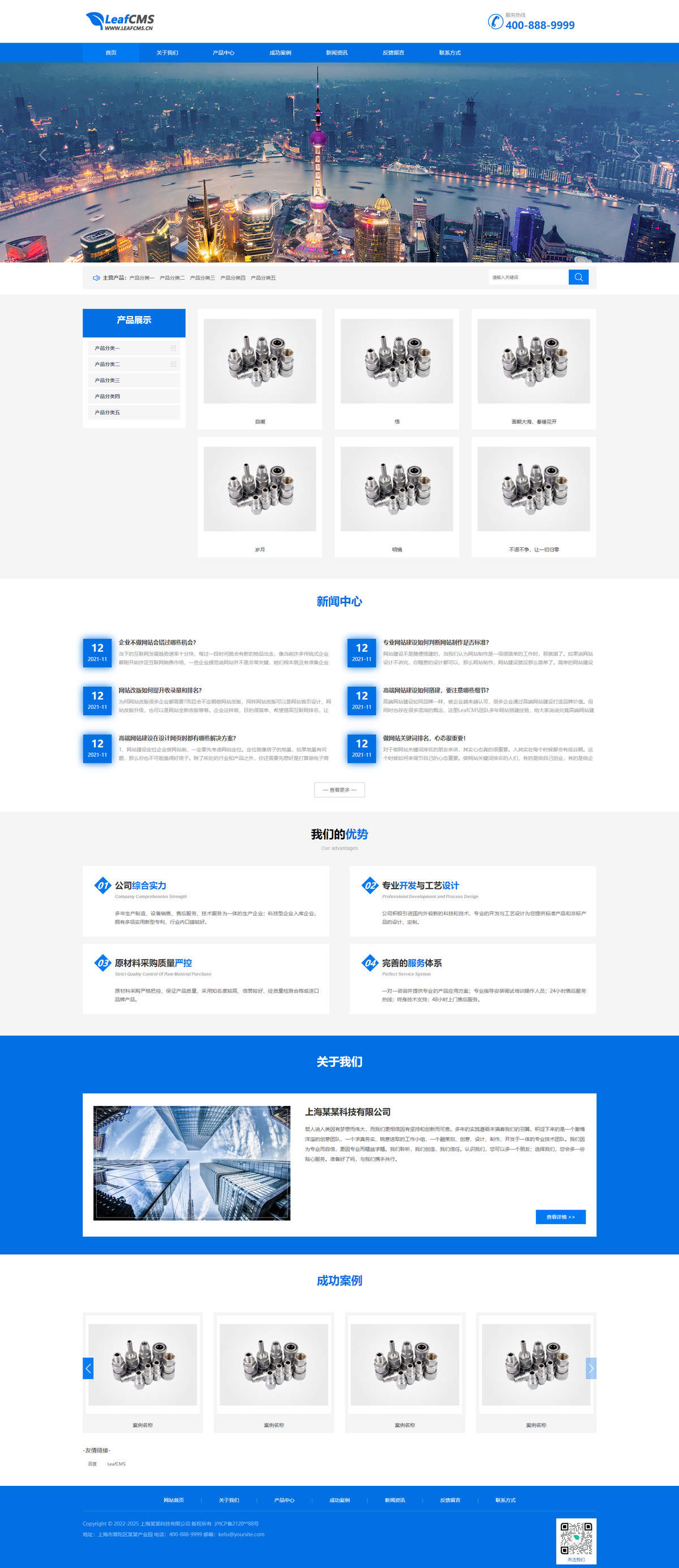 家居公司 家具软装 通用制造业模板案例 LeafCMS网站案例