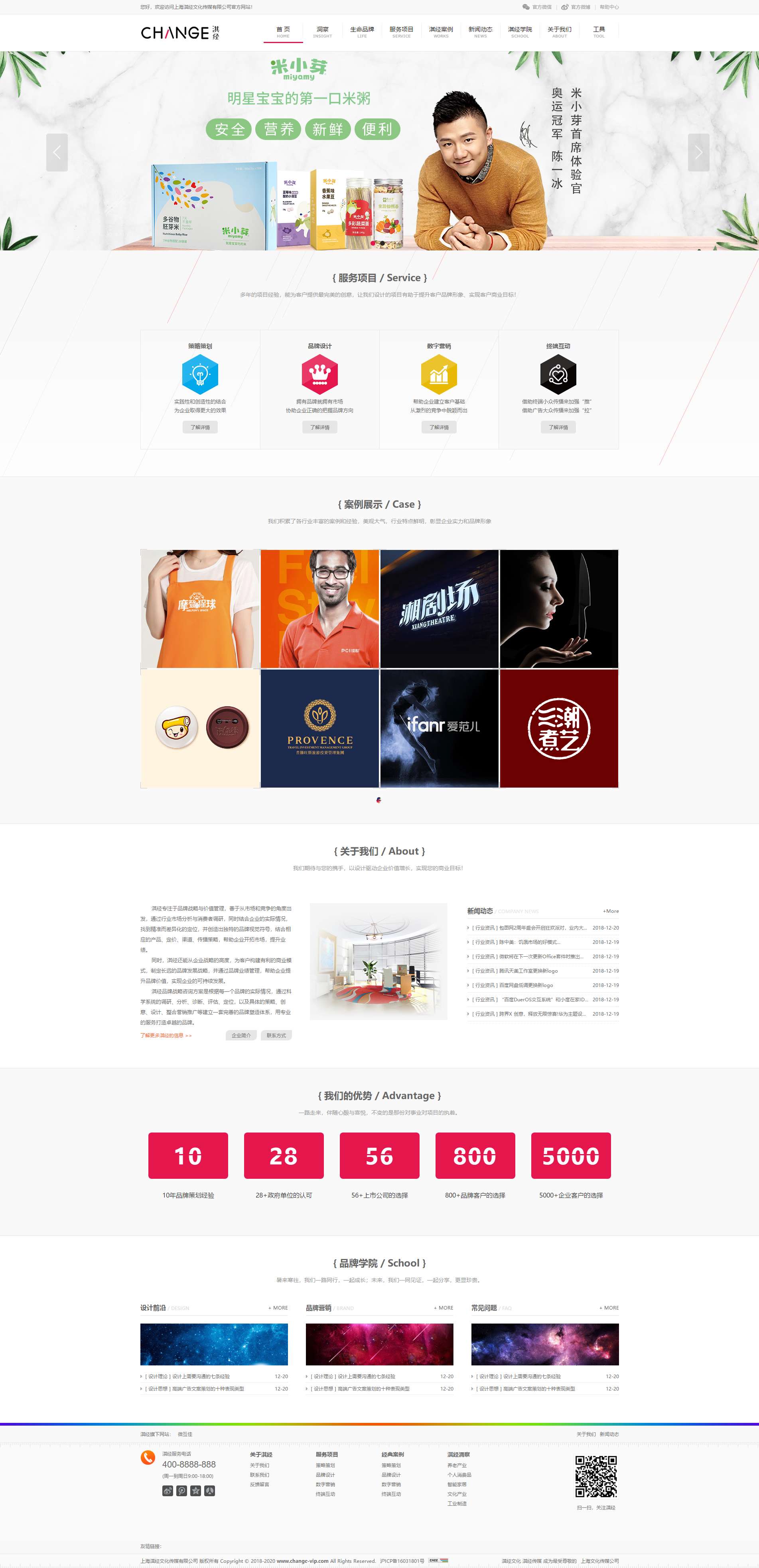 企划策划 广告设计 文化会展类模板案例 LeafCMS网站案例